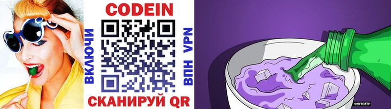 цена Гаджиево MEGA онион Кодеин Purple Drank