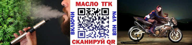 Дистиллят ТГК вейп с тгк  наркота  Гаджиево 
